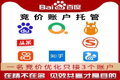 某行业巨头如何通过百度推广开户提升品牌影响力
